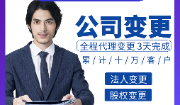 深圳公司變更經(jīng)營范圍時(shí)需要注意什么？