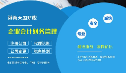 深圳公司申請(qǐng)高新技術(shù)企業(yè)后有什么好處？