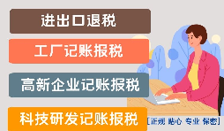 一家剛剛注冊的公司需不需要記賬報稅？