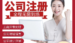【公司注冊】深圳公司注冊-是否可將住宅地址用于深圳注冊公司地址嗎？