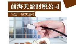 【深圳公司注冊】深圳進出口貿(mào)易公司注冊如何填寫經(jīng)營范圍？