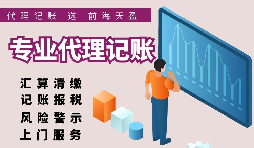 【香港公司記賬報稅】香港公司辦理報稅工作的有關(guān)條件？