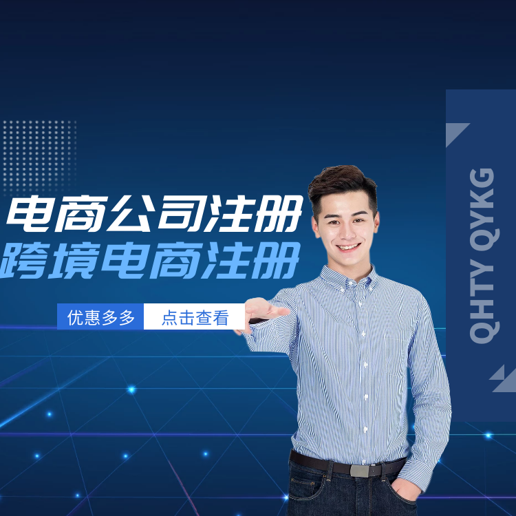 注冊(cè)公司.png