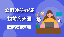 【注冊(cè)公司】怎樣選擇注冊(cè)公司的業(yè)務(wù)范圍？