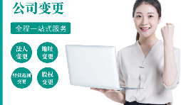 【公司注銷】哪一種公司不能辦理注銷登記？