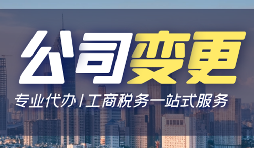 【公司注銷】簡單注銷與一般注銷有何不同？