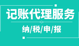 【稅務(wù)籌劃】稅務(wù)籌劃失敗、無法落實(shí)的八個(gè)主要原因！