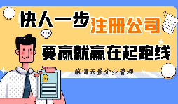 【注冊深圳公司】2022年注冊深圳公司如何辦營業(yè)執(zhí)照？