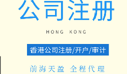 【注冊(cè)公司】剛成立的注冊(cè)公司應(yīng)該注意哪些問題？