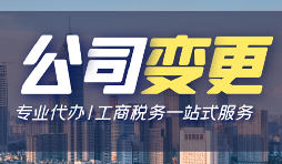 【公司變更】公司變更的業(yè)務(wù)范圍，需要注意以下細(xì)節(jié)！
