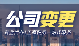 【公司變更】公司變更注冊資本，需要國稅地稅資料變更嗎？