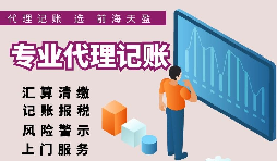 【記賬報稅】哪些在中國香港注冊公司需要進(jìn)行記賬報稅？