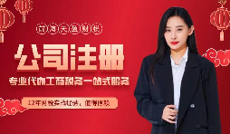 【注冊(cè)公司】深圳進(jìn)出口貿(mào)易怎樣注冊(cè)公司，怎樣辦理進(jìn)出口權(quán)？