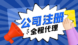 【深圳公司注冊】深圳公司注冊是否必須提供深圳地址？