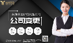 【公司變更】公司變更營(yíng)業(yè)執(zhí)照地址要提交的材料和具體流程是什么？