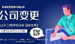 【變更公司】個(gè)體工商戶如何變更公司，需要什么手續(xù)？