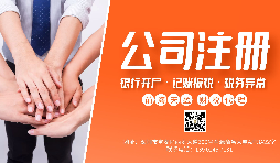 【注冊(cè)公司】新注冊(cè)公司選擇小規(guī)模還是一般納稅人？有什么區(qū)別？