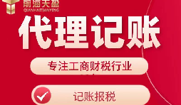 【高新企業(yè)認定】高新企業(yè)認定的好處是什么？