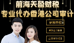 【香港公司審計(jì)】影響香港公司審計(jì)質(zhì)量的因素是什么？
