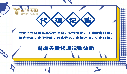 【高新技術企業(yè)】申報高新技術企業(yè)認定需要提供什么資料？