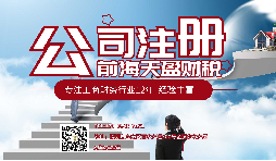 【公司注冊(cè)】2022年公司注冊(cè)認(rèn)繳與實(shí)繳竟有如此大的區(qū)別？