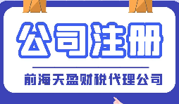 【注冊(cè)公司】做跨境電商必須得注冊(cè)公司嗎？