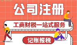 【公司注冊(cè)】公司注冊(cè)后，為什么要核定稅種？ 