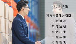 【記賬報(bào)稅】新公司沒有業(yè)務(wù)，如何記賬報(bào)稅？大多數(shù)人都不知道。