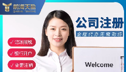 【注冊公司】注冊公司與個體工商戶有什么區(qū)別？