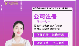 【公司注冊(cè)】公司注冊(cè)費(fèi)用大概多少錢,公司注冊(cè)資本可以用嗎？