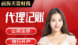【記賬報(bào)稅】中小企業(yè)選擇代理記賬報(bào)稅的好處具體有哪些？