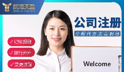 【深圳公司注冊(cè)】2022年深圳公司注冊(cè)需要多少錢？要準(zhǔn)備什么材料？