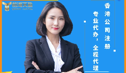 【香港公司注冊】香港公司注冊沒有護照可以嗎？