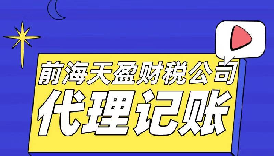 【記賬報(bào)稅】如何選擇代理記賬報(bào)稅機(jī)構(gòu)？