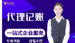 【記賬報(bào)稅】不在經(jīng)營的企業(yè)還需要記賬報(bào)稅嗎？記賬報(bào)稅怎么做？