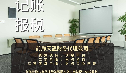 【記賬報(bào)稅】記賬報(bào)稅怎么做？記賬報(bào)稅流程是怎樣的？