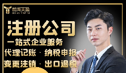【公司注冊】公司注冊資本過高有什么風險？