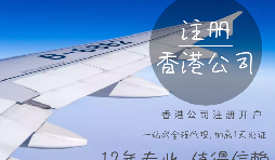 【香港公司注冊(cè)】香港公司注冊(cè)要地址嗎？