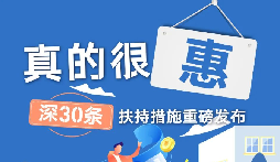 深圳南山小微企業(yè)（個(gè)體工商戶），這份租金補(bǔ)貼申報(bào)操作指引請(qǐng)收藏?！