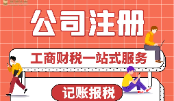  【深圳公司注冊(cè)】2022年深圳公司注冊(cè)優(yōu)勢(shì)及注冊(cè)流程是怎樣的？