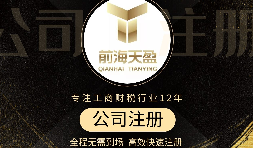 【注冊公司】注冊公司營業(yè)執(zhí)照需要什么材料？