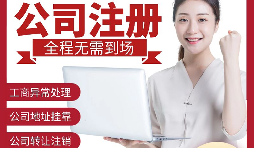新注冊深圳公司如何申報享受“六稅兩費”減免優(yōu)惠？