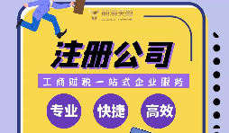 住宅可以注冊公司嗎？