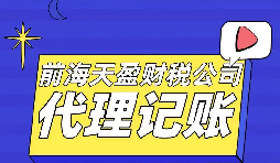 企業(yè)有必要選擇代理記賬報稅公司嗎？