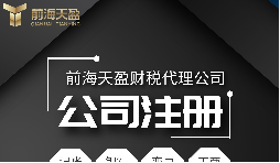 一般納稅人公司注冊(cè)流程是什么？