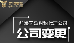 外資公司變更為內(nèi)資公司需要什么資料？