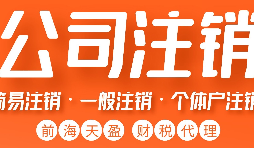 公司注銷時(shí)能不能注銷總公司而留下分公司？