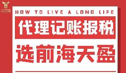 深圳記賬報(bào)稅代理機(jī)構(gòu)如何選擇？