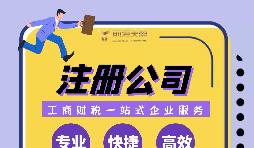 深圳營業(yè)執(zhí)照注冊使用虛擬地址靠譜嗎？