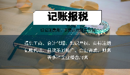 公司從注冊(cè)后就沒(méi)有經(jīng)營(yíng)，那還需要記賬報(bào)稅嗎？